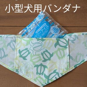 ハンドメイド ペット用クールバンダナ 超小型犬 小型犬 ひんやりグッズ