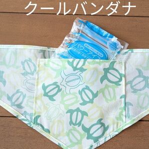 小型犬用クールバンダナ ひんやりグッズ