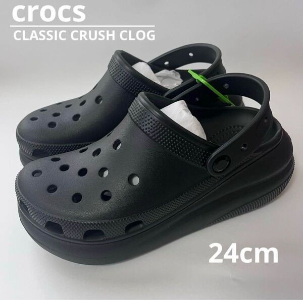 crocs クロックス CLASSIC CRUSH CLOG クラシック クラッシュクロッグ 厚底 軽量 サンダル 24cm