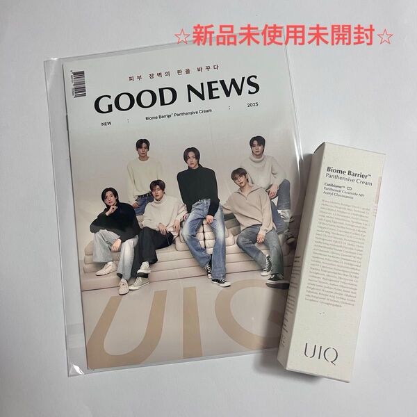 【新品未開封】UIQ バイオームバリア パンテンシブクリーム RIIZE 冊子付き