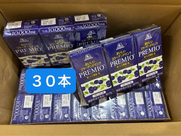 【新品・未開封】森永製菓 おいしいコラーゲンドリンク Premio プレミオ 30本