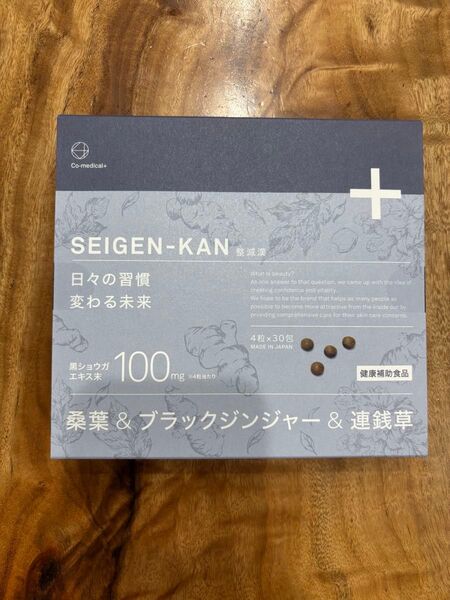CO 整減漢 ダイエットサプリ/セイゲンカン 脂肪燃焼 防風通聖散 健康補助