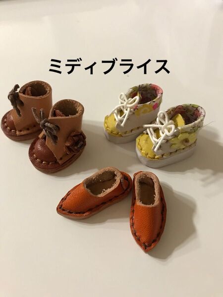 ミディブライス アウトフィット 靴
