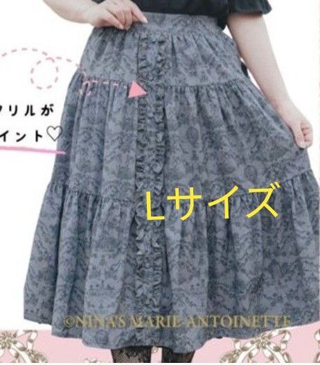しまむら 青木美沙子さん ニナス トワルドジュイ スカート Lサイズ