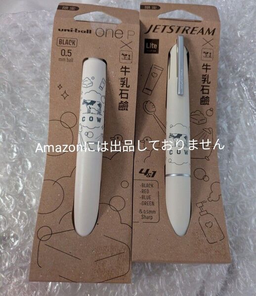 三菱鉛筆 ユニボールワンp ジェットストリーム 牛乳石鹸 JETSTREAM コラボ