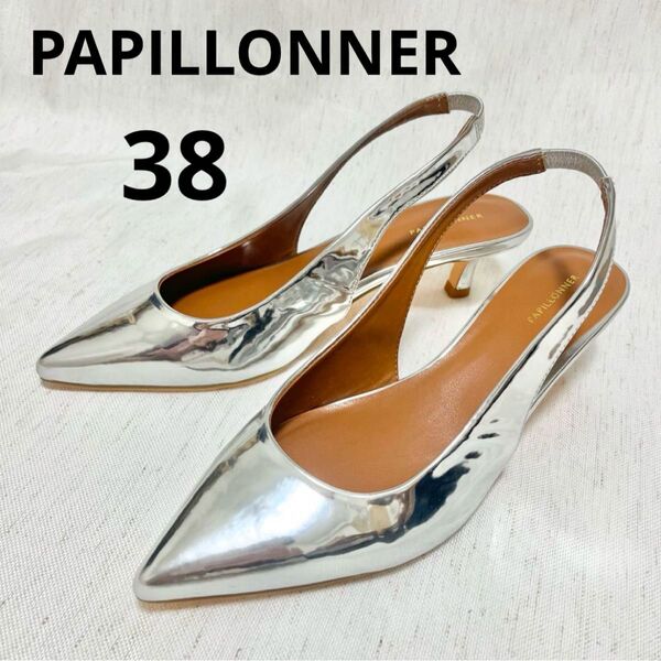 【未使用】PAPILLONNER シルバー ポインテッドミュール パンプス 38