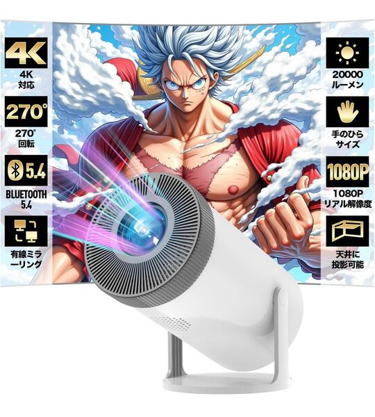 【新品未使用】小型 プロジェクター 270°回転 4K対応 Bluetooth 1080P