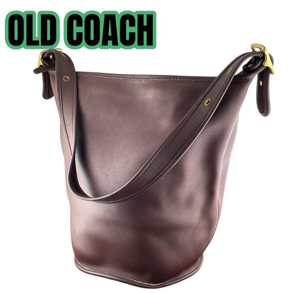 【美品】COACH オールドコーチ ショルダーバッグ バケツ ダッフルサック ヴィンテージ 肩掛け レザー ブラウン系 斜め掛け