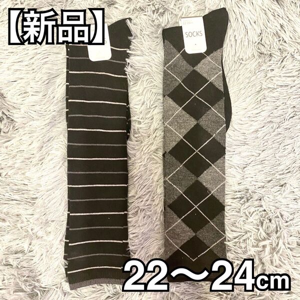 【新品】ハイソックス 2足組SET 22〜24cm ガールズ