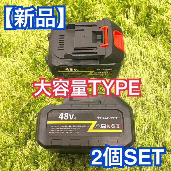 【新品・2個セット】電動工具用 大容量タイプ リチウムバッテリー マキタ 互換 18V 21V