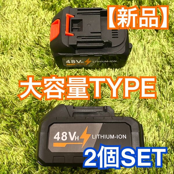 【新品 2個セット】電動工具用 大容量タイプ リチウムバッテリー マキタ 互換 18V 21V