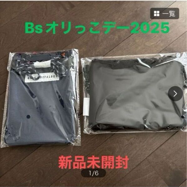 オリックスバファローズ Bsオリっこデー2025 マルチポーチ 2種類 ☆新品未開封