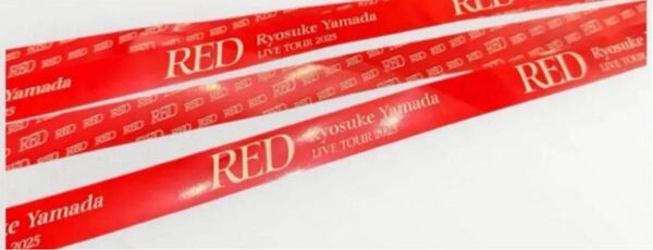 RED Ryosuke Yamada 銀テープ フル2本 5/9 仙台