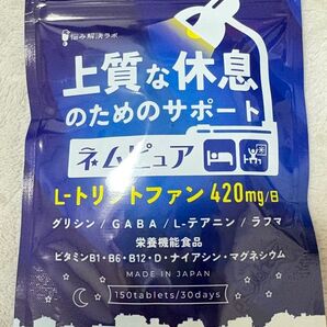 【上質な休息のためのサポート】ネムピュア トリプトファン 1260mg GABA