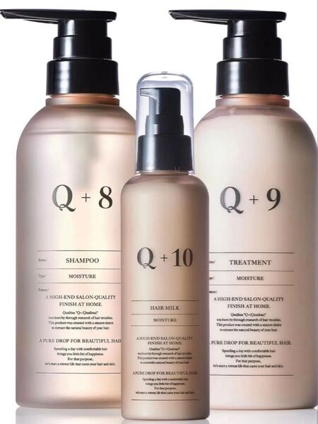 クオリタス Q+8 シャンプー Q+9 トリートメント Q+10 ヘアミルク