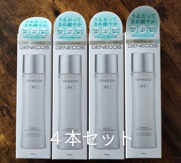 GENECOS ジェネコス エッセンス スキンコンディショナー 化粧水 180ml 4本セット