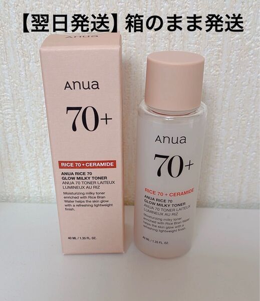 Anua アヌア RICE 70+ ライス70グロウミルキートナー 化粧水 40ml 試供品