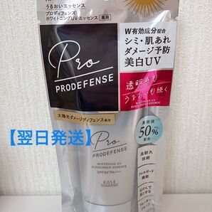 【新品未使用】サンカット プロディフェンス ホワイトニングUVエッセンス 日焼け止め 美白 トラネキサム酸 ビタミンE