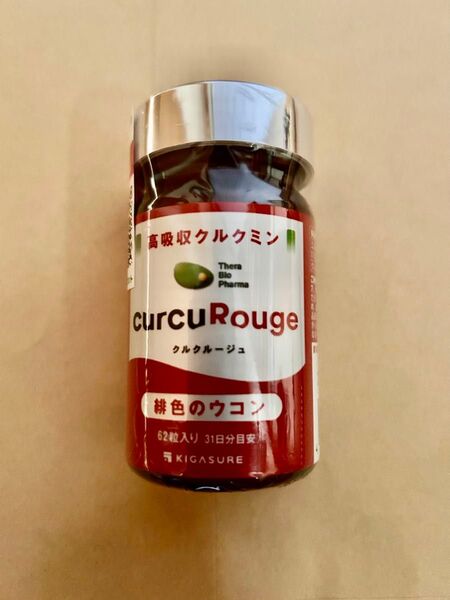 クルクルージュ 高吸収型 クルクミン ウコン サプリ 62粒 1個
