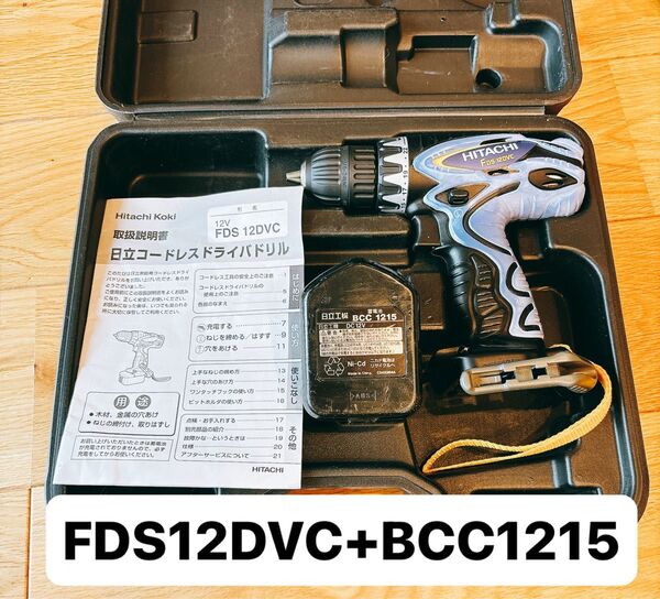 ②HITACHI FDS12DVC 12V 電動ドライバードリル BCC1215バッテリー付き 作動確認済み