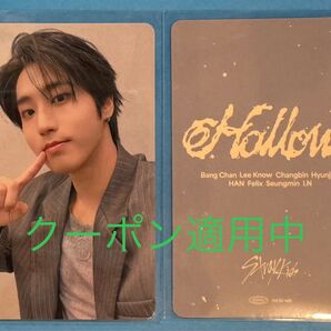 SKZ エコパ会場限定トレカ0517 ハン