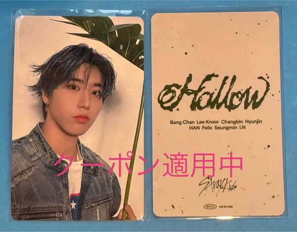 SKZ エコパ会場限定トレカ0511 ハン
