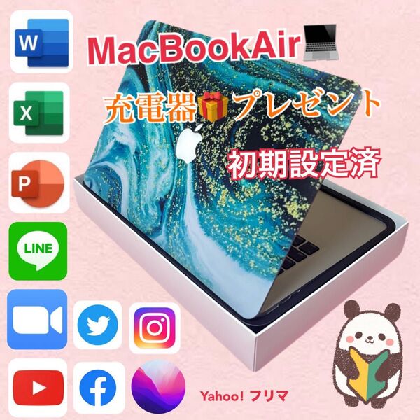 【即購入歓迎】Apple MacBook Air 可愛いマックが欲しい方に♪Mac初心者さんでも使えるように設定しています。