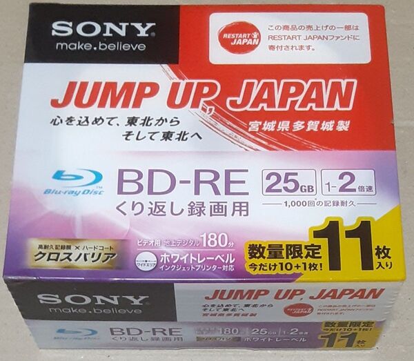 ソニー ブルーレイディスク BD-RE くり返し録画用 ホワイトレーベル 25GB 11枚入り 11BNE1VWPS2