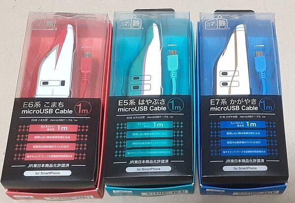 スマ鉄 microUSB ケーブル E5系はやぶさ E6系こまち E7系かがやき 3本セット 株式会社アーバン PGA 鉄道グッズ
