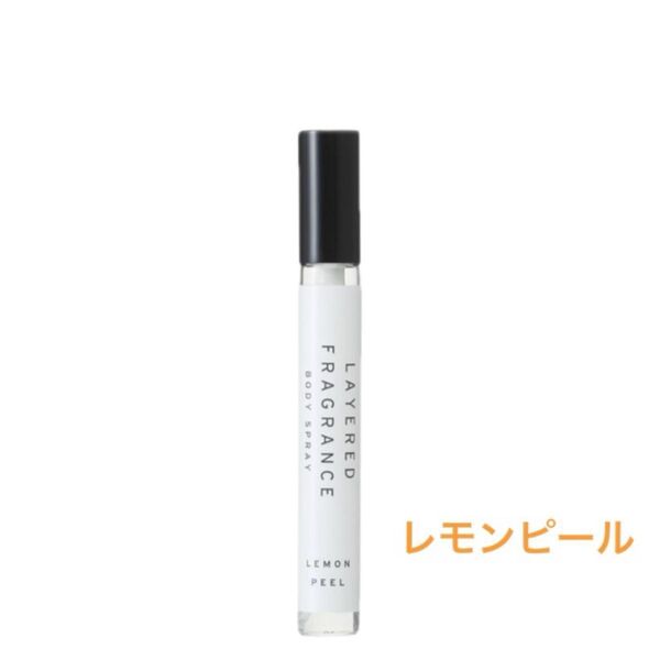 SHOLAYERED ショーレイヤード レイヤードフレグランス レモンピール ボディスプレー 10ml
