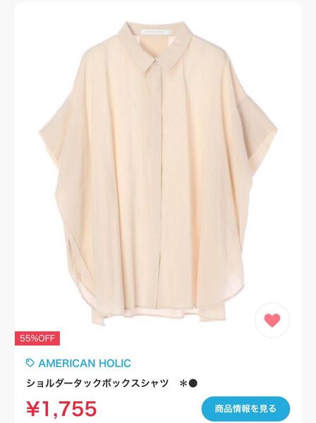 AMERICAN HOLIC ショルダータックボックスシャツ ベージュ Lサイズ アメリカンホリック 半袖シャツ 羽織り