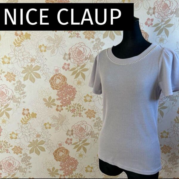 NICE CLAUP ビジュー付 カットソー