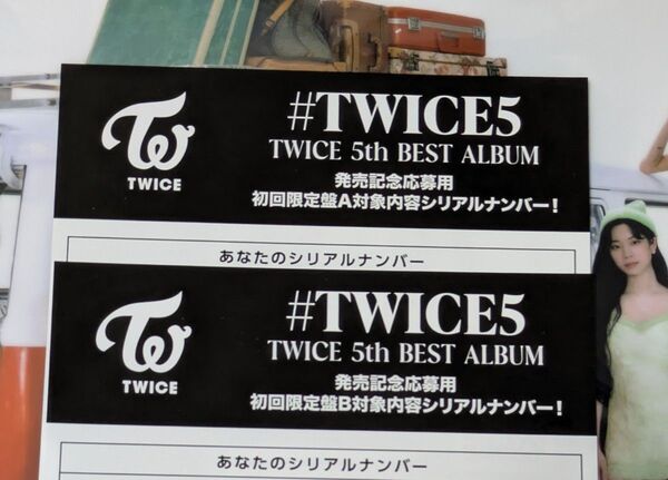 #TWICE5 TWICE 5th BEST ALBUM 初回限定盤A 初回限定盤B 2枚セット シリアルナンバー