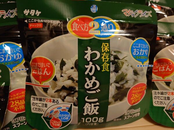 サタケ マジックライス わかめご飯 49食 非常食 災害 防災グッズ