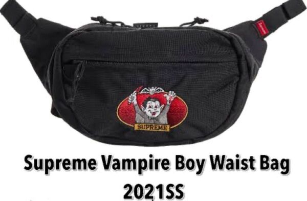 Supreme vampire boy waist bag ヴァンパイア ウエスト ボディ ショルダーバッグ シュプリーム シュプ