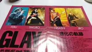 GiGS☆記事☆切り抜き☆GLAY『TOUR BEAT out '96 FINAL』進化の軌跡=メンバーインタビュー▽3A：bbb199