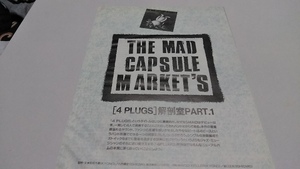 GiGS☆記事☆切り抜き☆THE MAD CAPSULE MARKET'S=［4 PLUGS］解剖室PART.1▽2DT：ccc1250