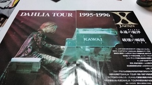GiGS☆記事☆切り抜き☆X JAPAN=『DAHLIA TOUR 1995-1996』初日完全リポート▽6DT：ccc1260
