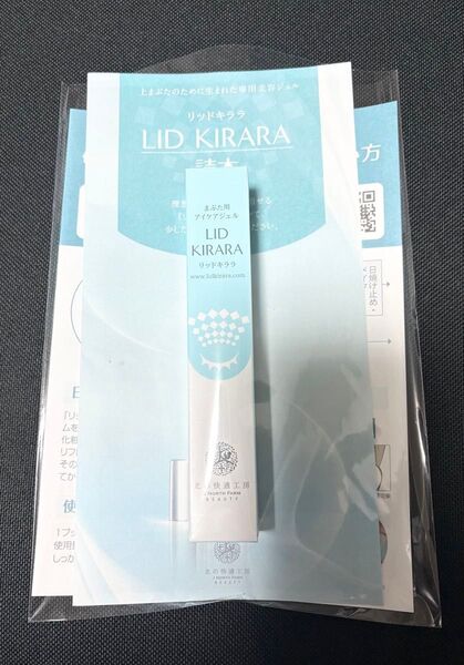LID KIRARA 上まぶた専用美容ジェル