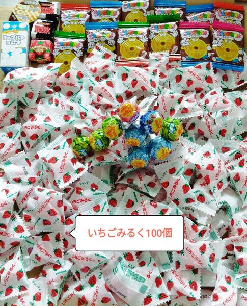 アミューズメント お菓子 詰め合わせ いちごみるく他
