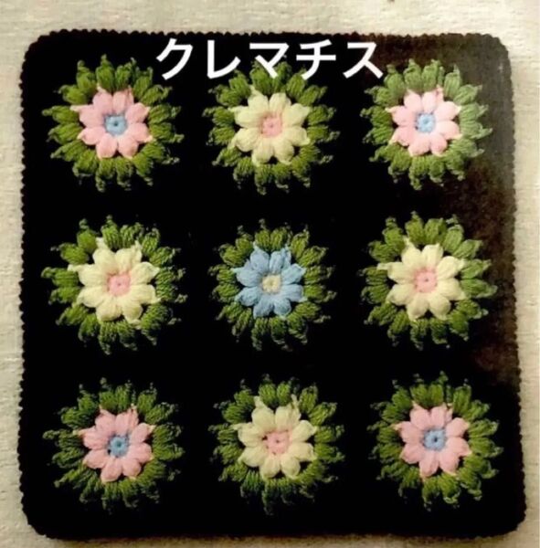 残りわずか【クレマチス】かぎ針で編むぽかぽかざぶとん 手芸キット 編み物 元廣 ハンドメイド 座布団 秋冬
