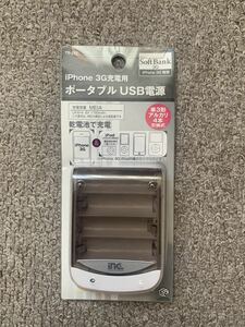 iPhone ポータブル USB 電源 現状品