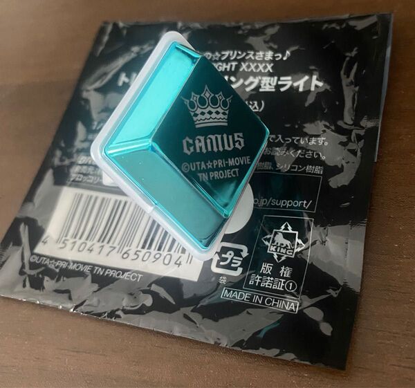うたプリ タブナイ リングライト カミュ