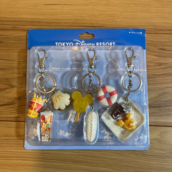 東京ディズニーリゾート フードキーホルダー 3個セット