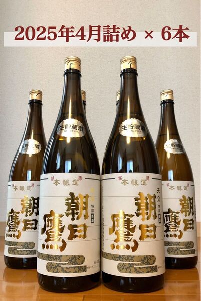 特撰 朝日鷹 新酒生貯蔵酒 1800ml×6本