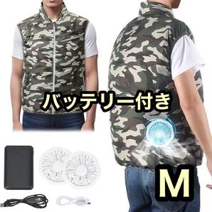 空調服★迷彩 M バッテリー付き ベスト 熱中症対策 作業服 UVカット