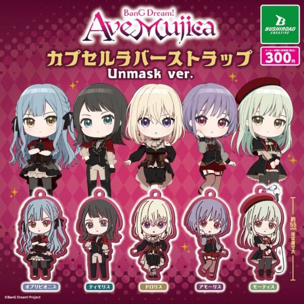 BanG Dream! Ave Mujica カプセルラバーストラップ Unmask ver.