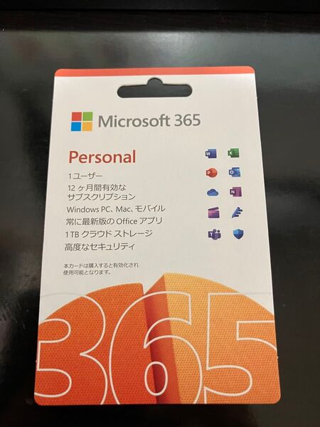 Microsoft 365 Personal 12ヶ月版