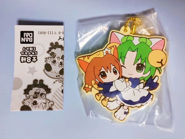 デ・ジ・キャラット カプセルラバーマスコット ラバーストラップ でじこ&ぷちこセット