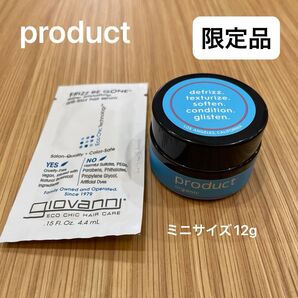 【限定品】ザ・プロダクト ミニ 12g ジョヴァンニ ヘアセラム